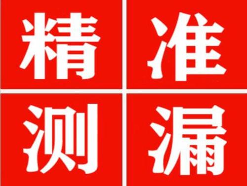 东明暖气管漏水都是什么原因造成的呢？